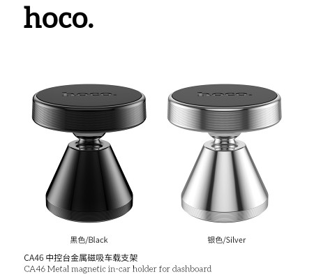 CA46 Metal Magnetic In-Car Holder For Dashboard CA46 Metal Magnetic In-Car Holder For Dashboard
